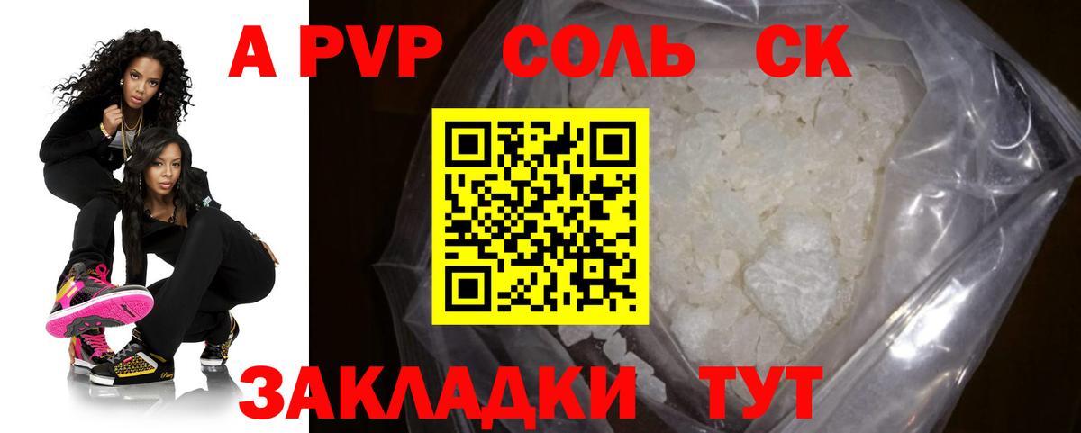 Alpha PVP мука  Alpha-PVP мука  Волжский  Вход с VPN 