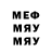 Метамфетамин мет aleeva