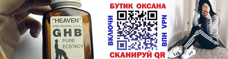 Бутират оксана  Волжский 