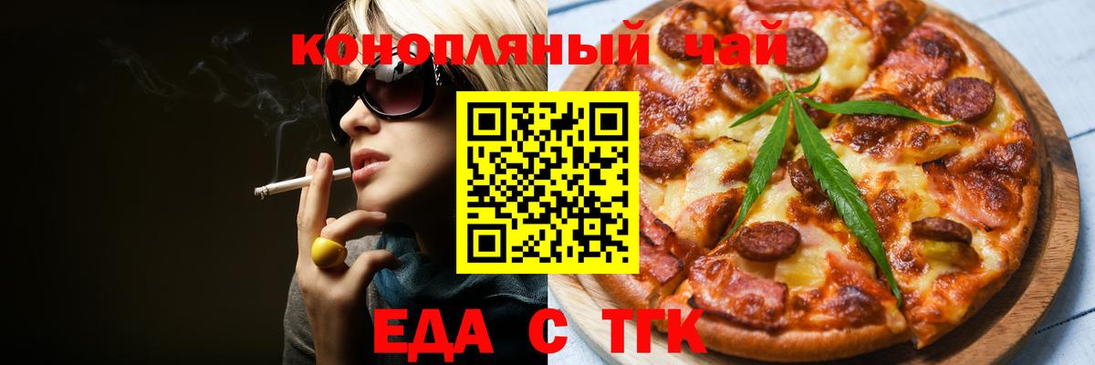 Cannafood марихуана  Вход с VPN  Волжский 