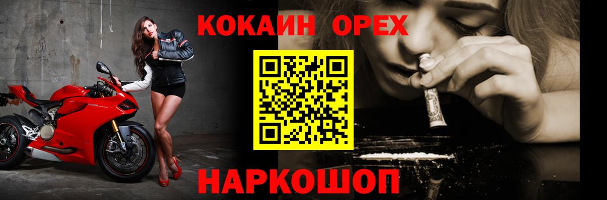 COCAIN  КОКАИН FishScale  КОКАИН Эквадор  Вход с VPN  Волжский 