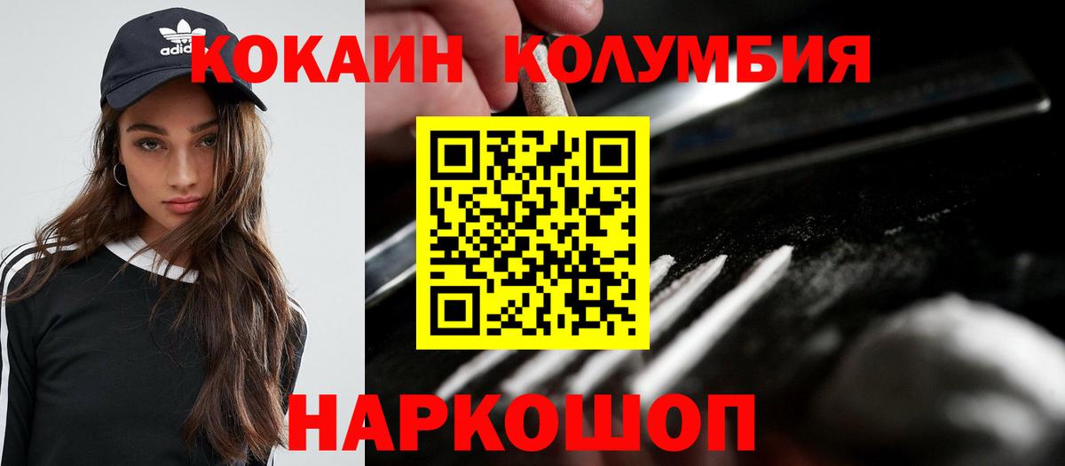 COCAIN VHQ Волжский