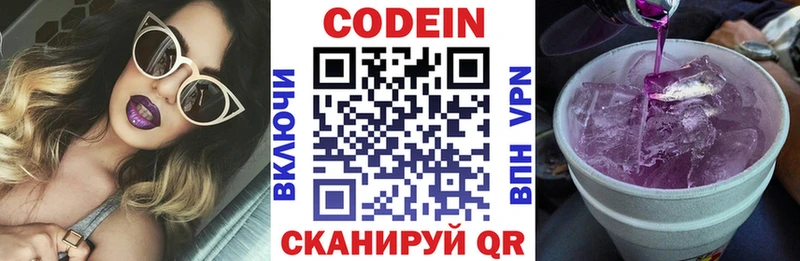 даркнет как зайти  Волжский  ссылка на мегу ONION  Codein Purple Drank  наркошоп 