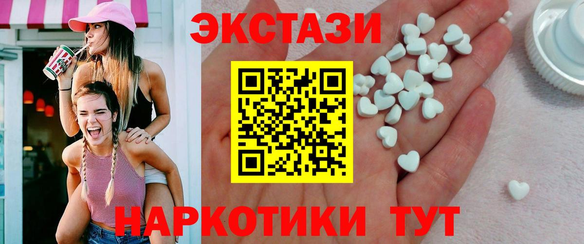 где купить   ЭКСТАЗИ 280мг  Вход с VPN  Волжский  ЭКСТАЗИ MDMA 