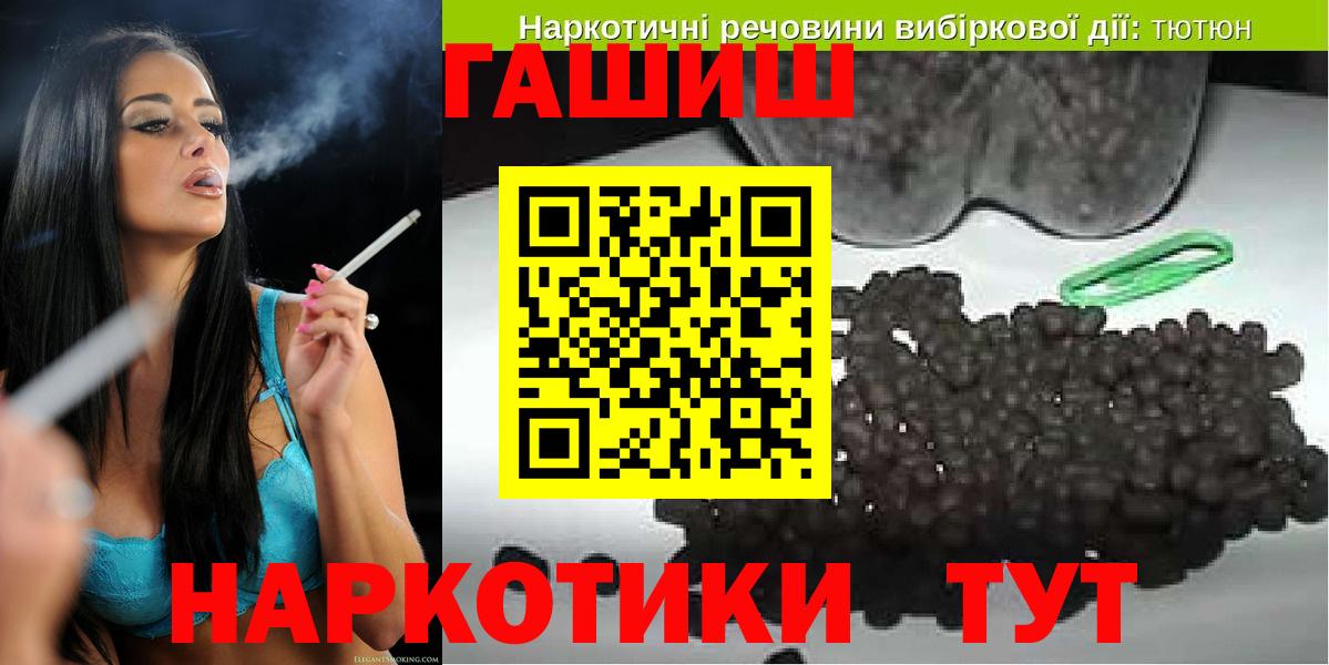 ГАШИШ гашик  ГАШ VHQ  Волжский  ГАШИШ  Вход с VPN 