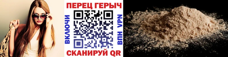 Героин VHQ  Волжский 