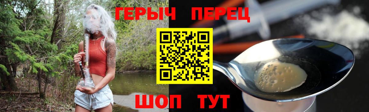 ГЕРОИН хмурый Волжский