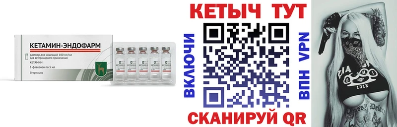 КЕТАМИН ketamine  цена   Волжский 
