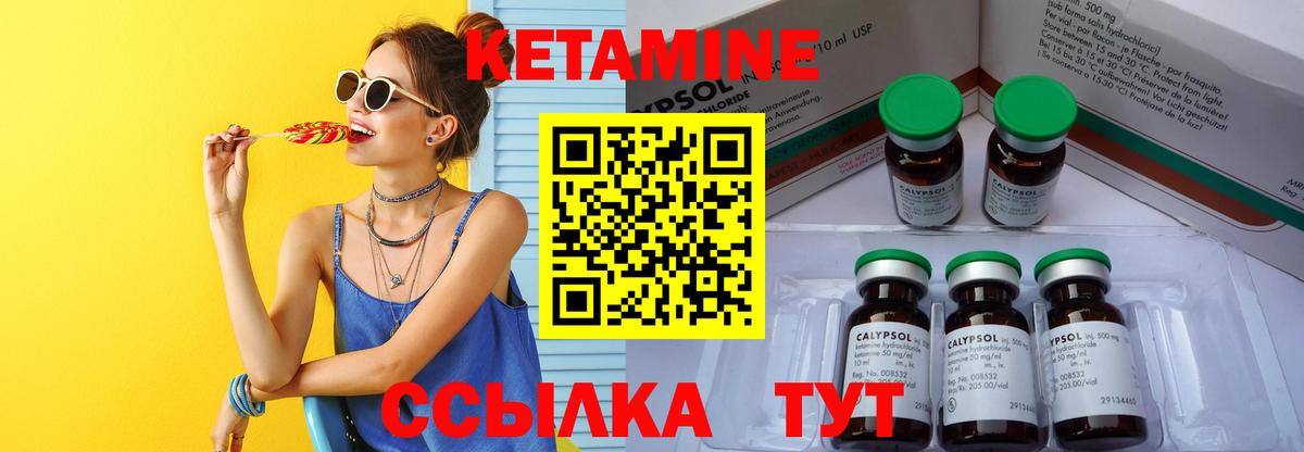 Кетамин ketamine  Вход с VPN  Волжский 