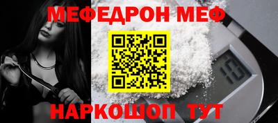 меф Балахна