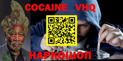 кокаин перу Балашиха