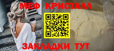 меф Балахна