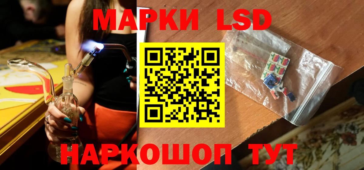 LSD-25 экстази кислота Волжский