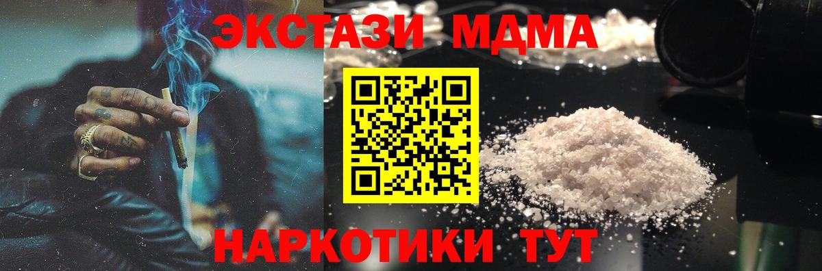 MDMA  Волжский  MDMA crystal  МДМА Molly 
