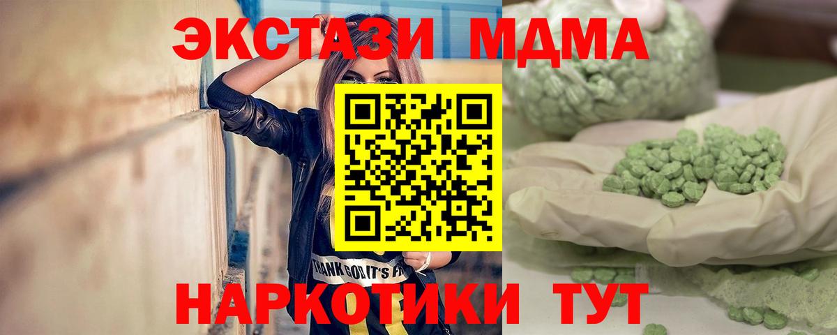 МДМА Molly Волжский