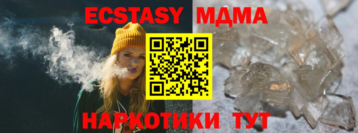 MDMA VHQ  MDMA  Вход с VPN  Волжский  МДМА молли 