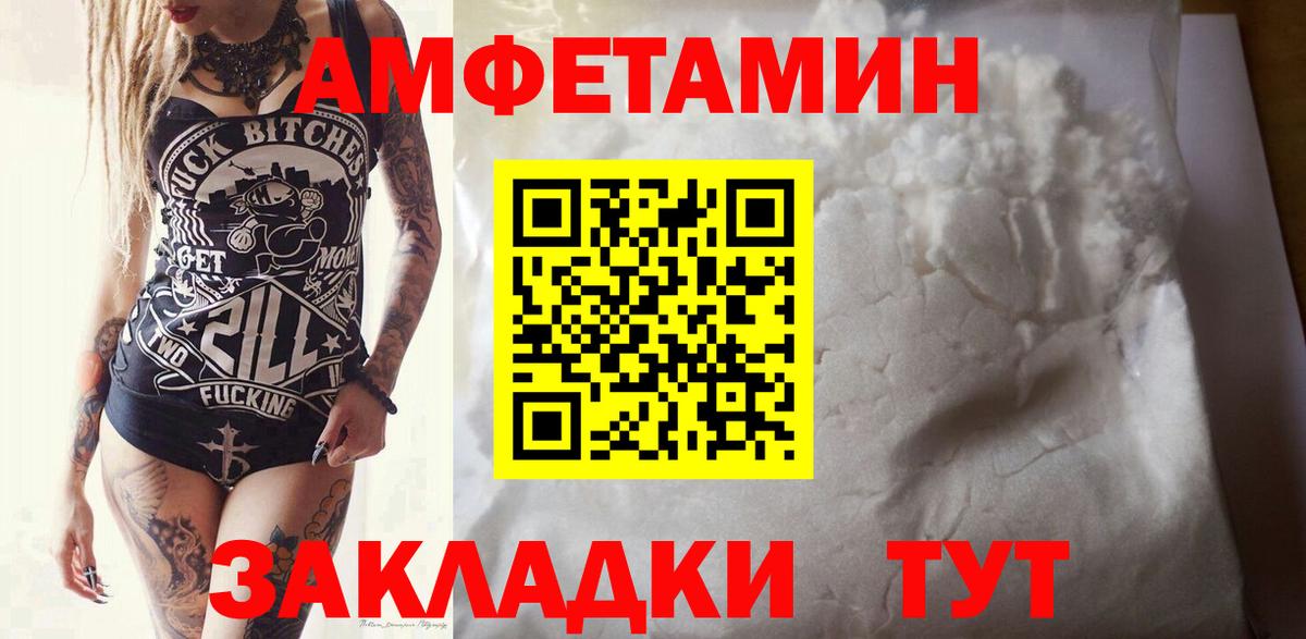 Первитин кристалл Волжский