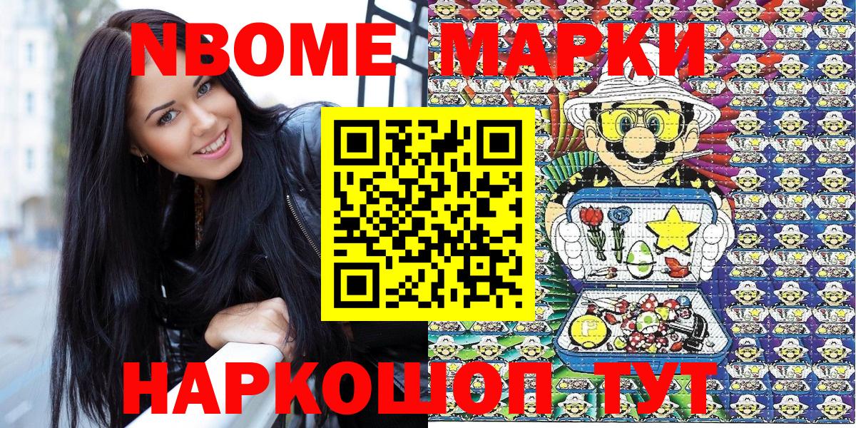 Наркотические марки 1,8мг  Наркотические марки  Волжский 