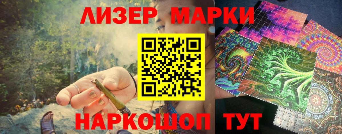 Марки N-bome 1500мкг Волжский
