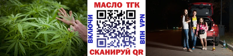 ТГК вейп Волжский
