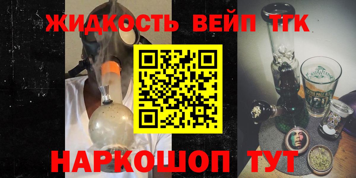 ТГК гашишное масло  Вход с VPN  Волжский 