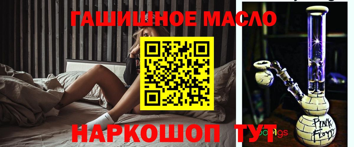 Меф МЯУ МЯУ кристаллы  Канабис  Cocaine  Наркошоп  Волжский  МДМА  ГАШИШ  Вход с VPN 