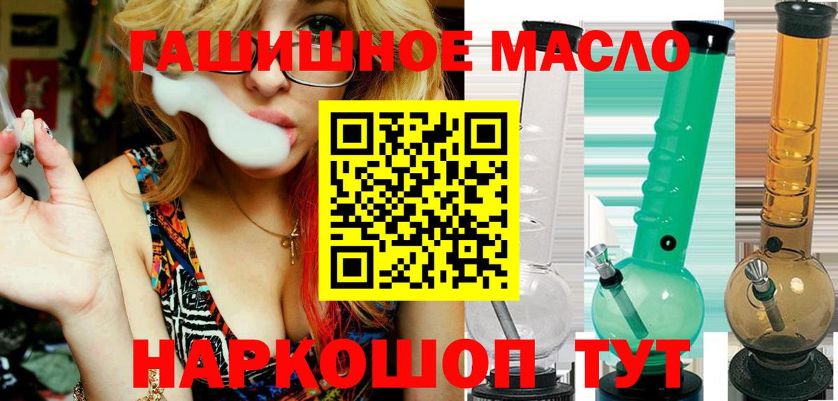 Дистиллят ТГК гашишное масло  Волжский  закладки  Дистиллят ТГК THC oil 